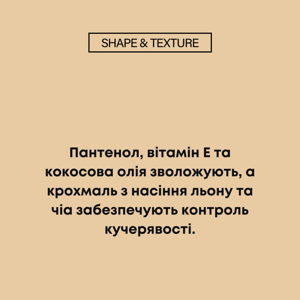 KEUNE SPRING LOADED 150 ml - Засіб для живлення та формування локонів - фото №2 KEUNE SPRING LOADED 150 ml - Засіб для живлення та формування локонів - фото №2